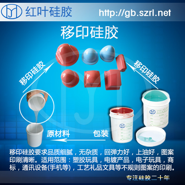 <b>901 Economical General-Purpose Pad Printing Silicone for Dail</b>