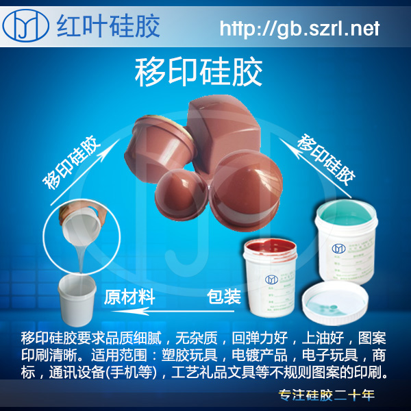 <b>902 Wear Resistant Pad Printing Silicone for High Volume Cont</b>