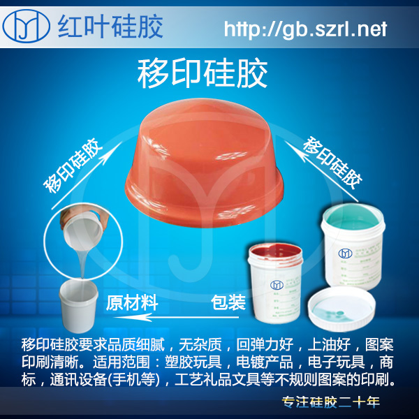 <b>918 Medium-Hard Pad Printing Silicone for Precision Printing</b>