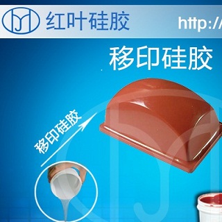 <b>912Multi-Color Eco-Friendly General-Purpose Pad Printing Sili</b>