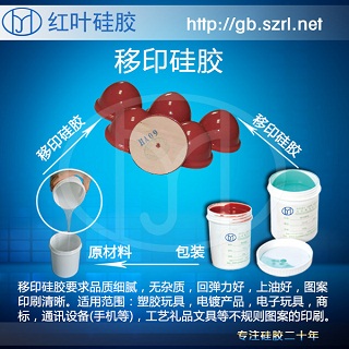 Economical Pad Printing Silicone Rubber HY-901 High Wear Resi